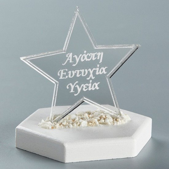 ΒΡΑΧΑΚΙ ΑΣΤΕΡΙ ΕΥΧΕΣ ΠΛΕΞΙ Κ191
