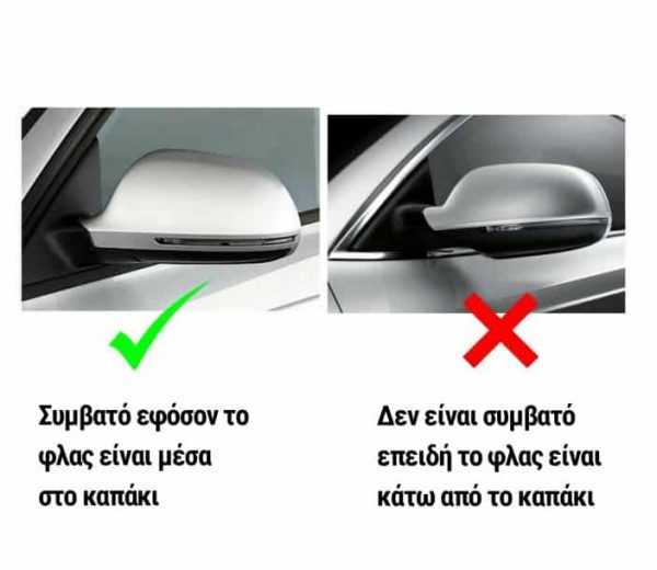 Καπάκια Καθρεπτών Matte Chrome για Audi A3 A4 A5 A6 Q3 S3 S4 S6 - Image 4
